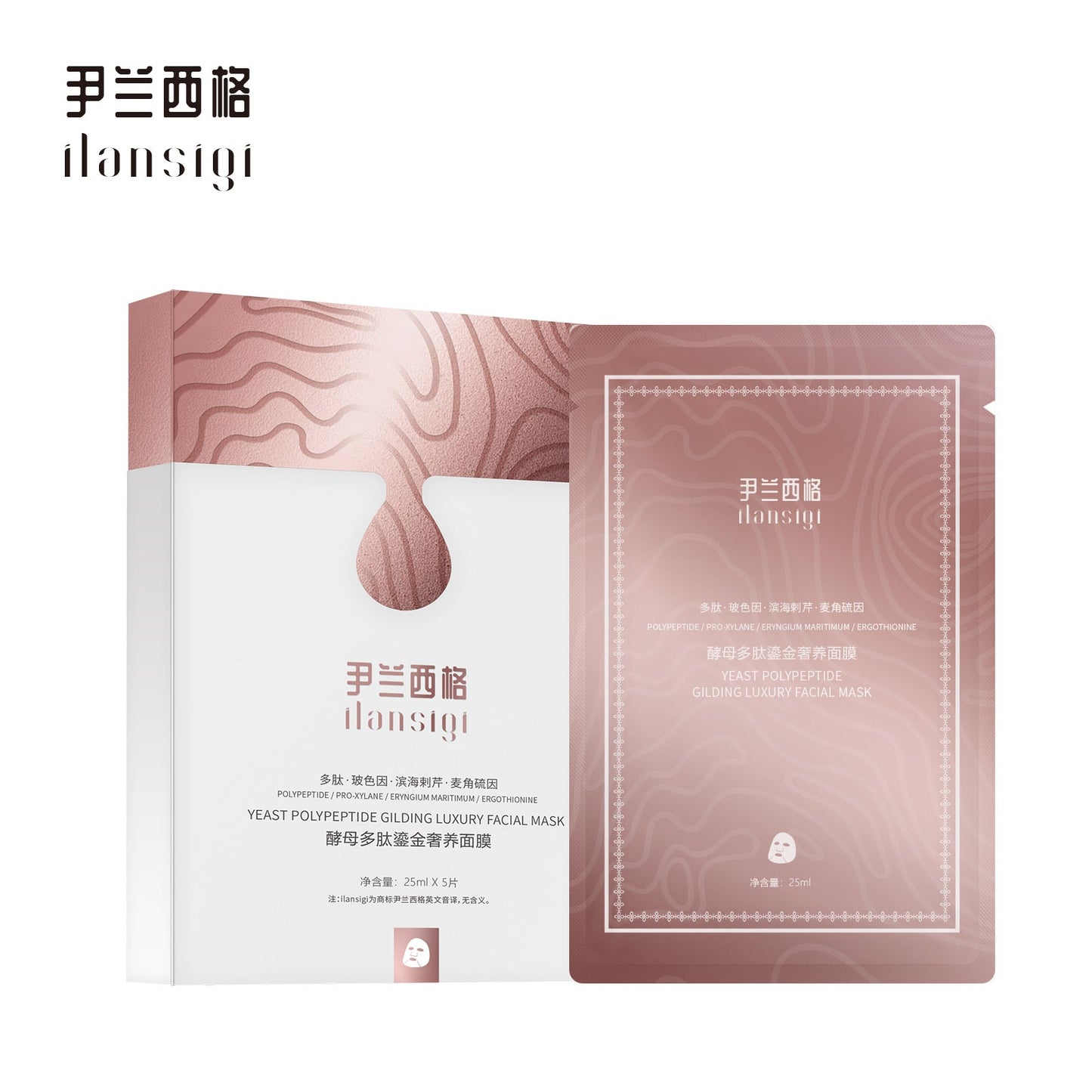 Yeast polypeptide gilded luxury mask (25ml*5pcs)